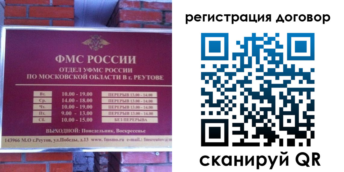 прописка иностранных граждан в Бабаево